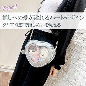 Amazon.co.jp: ハート型痛バッグ ぬいぐるみ収納 透明 クリアバッグ 痛
