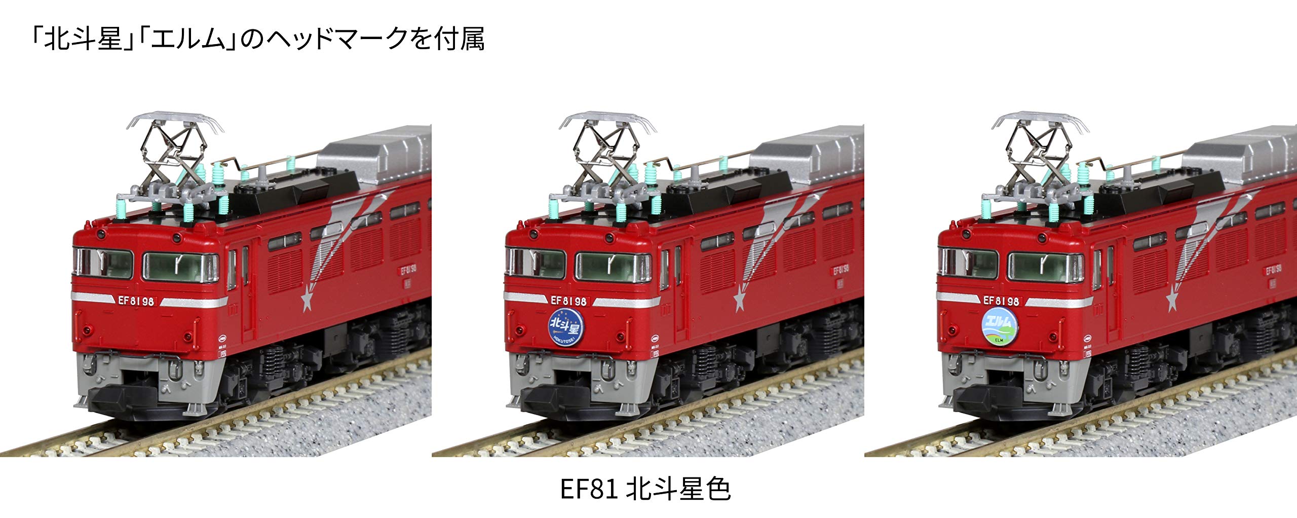 Amazon | KATO Nゲージ EF81 北斗星色 3066-8 鉄道模型 電気機関車