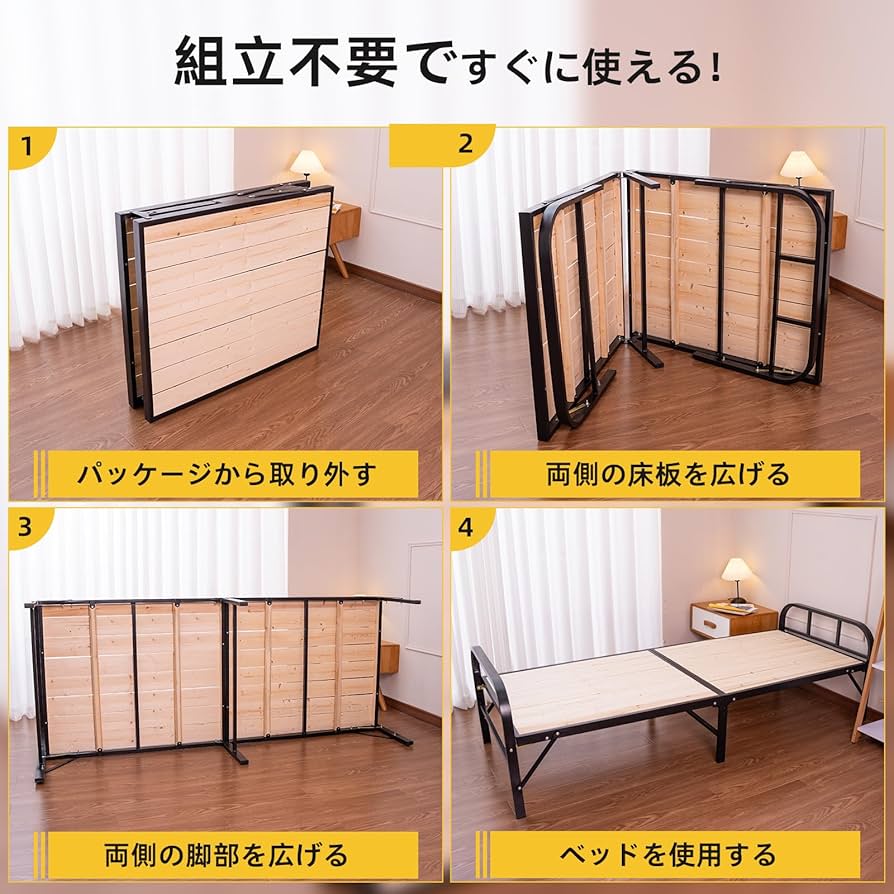 Amazon｜折りたたみベッド シングル 完成品 LORAK 耐荷重200kg 炭素鋼
