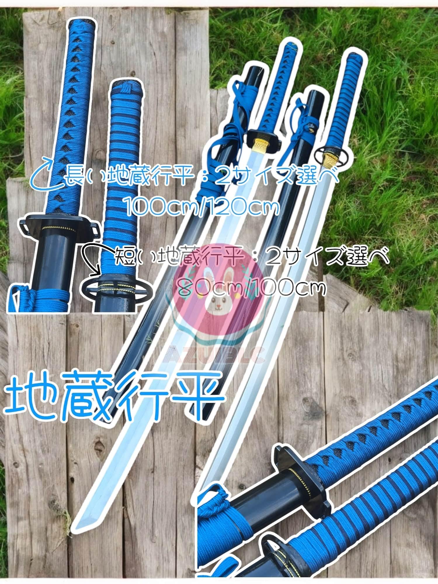 Amazon.co.jp: 【Azuiblc】木製刀 地蔵行平 120cm 長い 1本セット 打刀