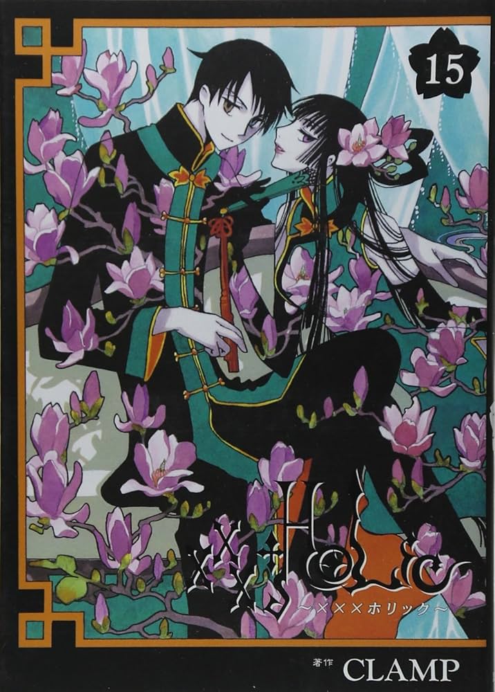 HOLiC(15) (KCデラックス) | CLAMP |本 | 通販 | Amazon