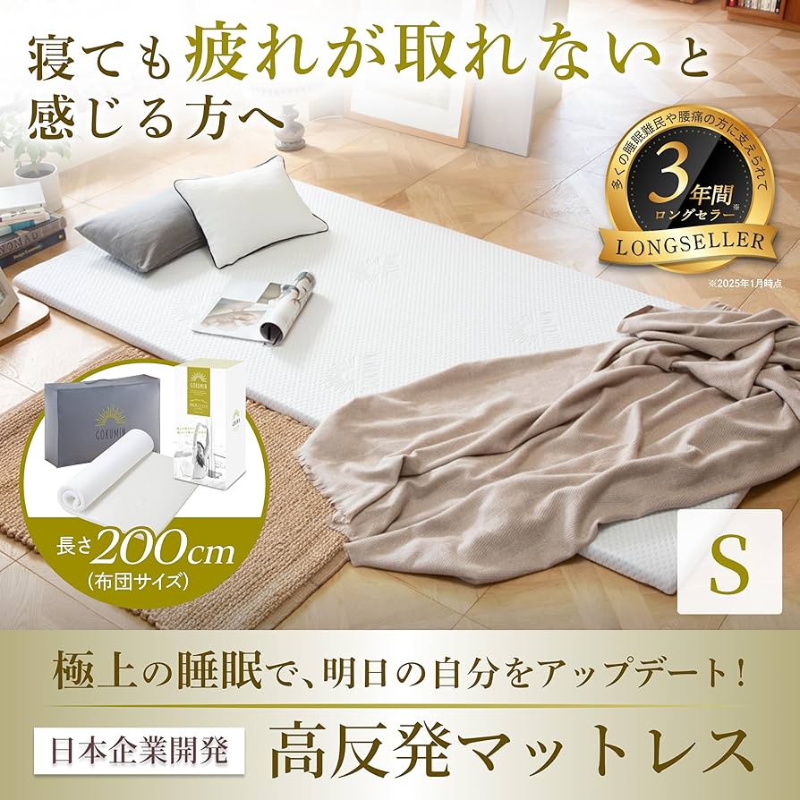 Amazon.co.jp: GOKUMIN マットレス 高反発マットレス 厚さ4cm 硬め