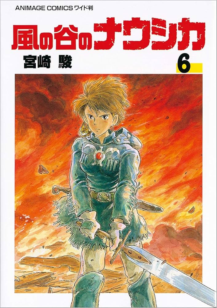 Nausicaa of the Valley of the Wind 6 (size Animejukomikkusuwaido