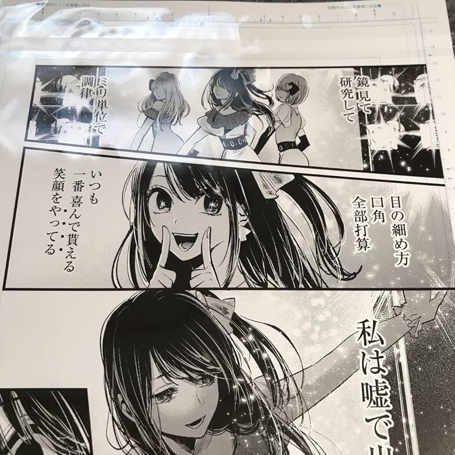 Amazon.co.jp: 推しの子 星野アイ 赤坂アカの世界展 限定販売 デジタル