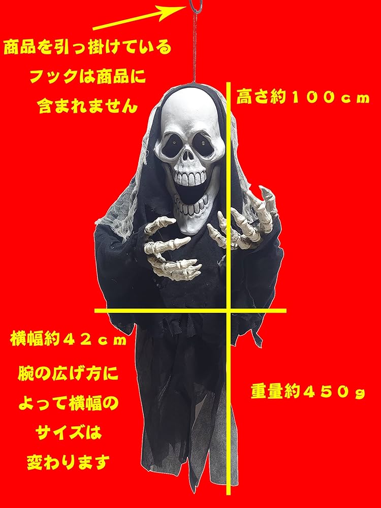 Amazon.co.jp: お化け屋敷 道具 ハロウィン 飾り ガイコツ人形 吊り