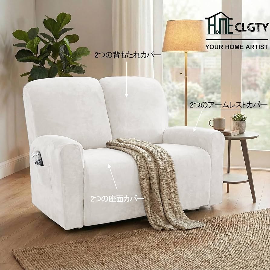 Amazon｜ストレッチ フランネル リクライニングチェアカバー, 6-分割