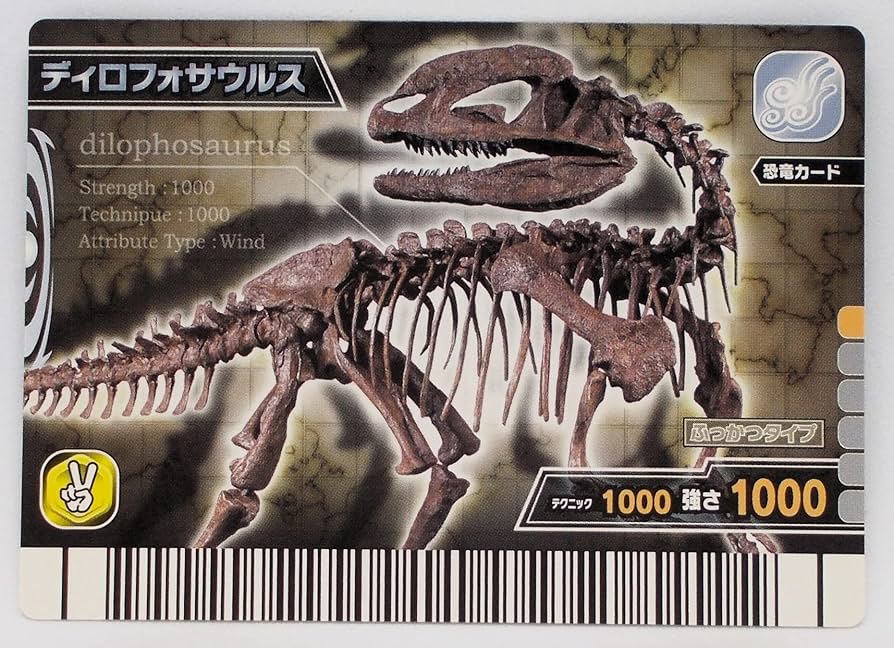 Amazon.co.jp: 【KS003-竜】ディロフォサウルス／古代王者 恐竜キング