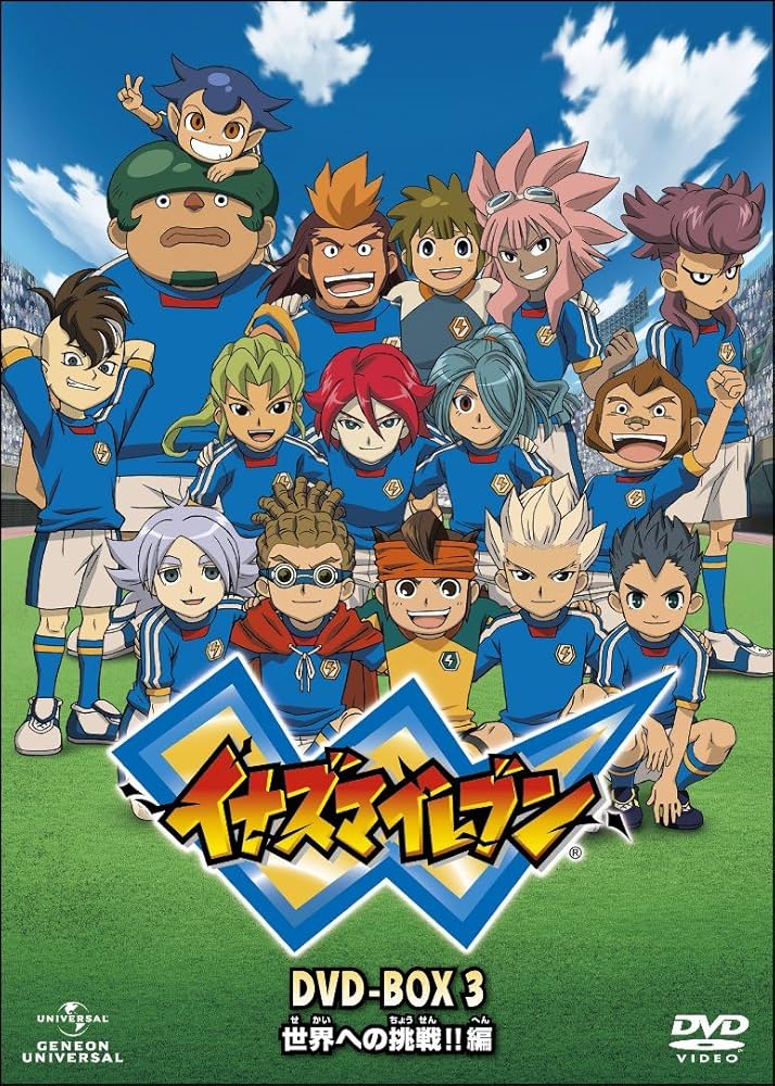 Amazon.co.jp: イナズマイレブン DVD-BOX3 「世界への挑戦!!編