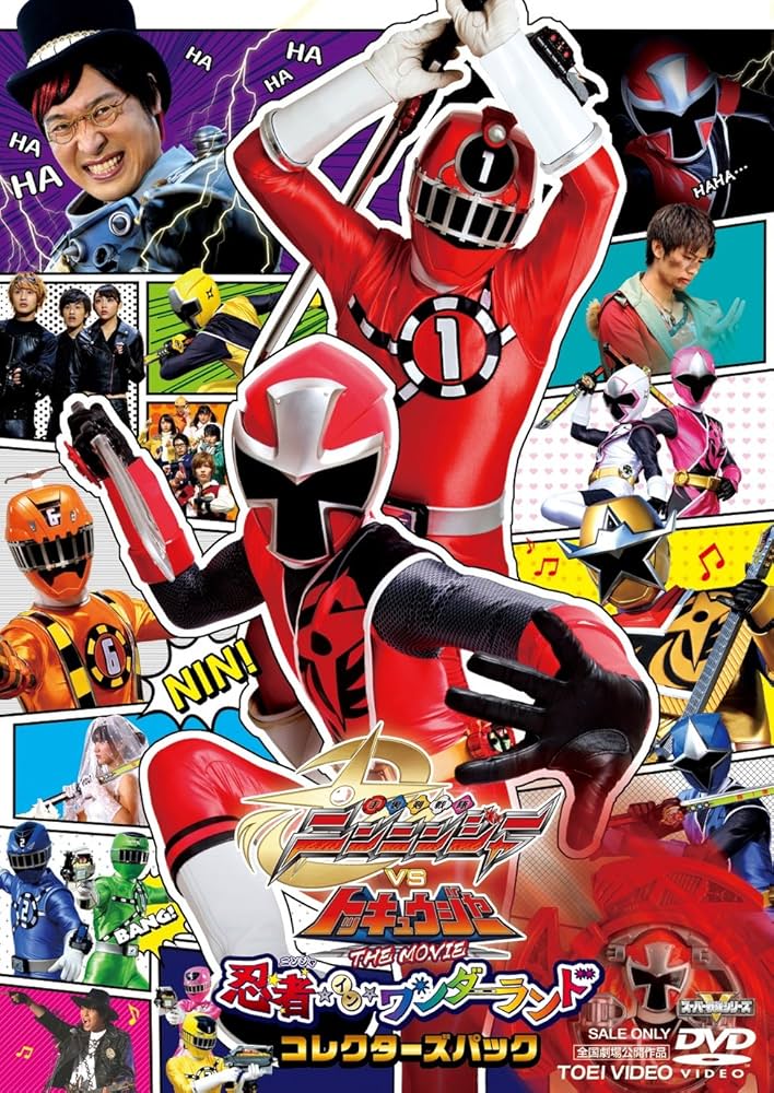 Amazon.co.jp: 手裏剣戦隊ニンニンジャーVSトッキュウジャー THE MOVIE
