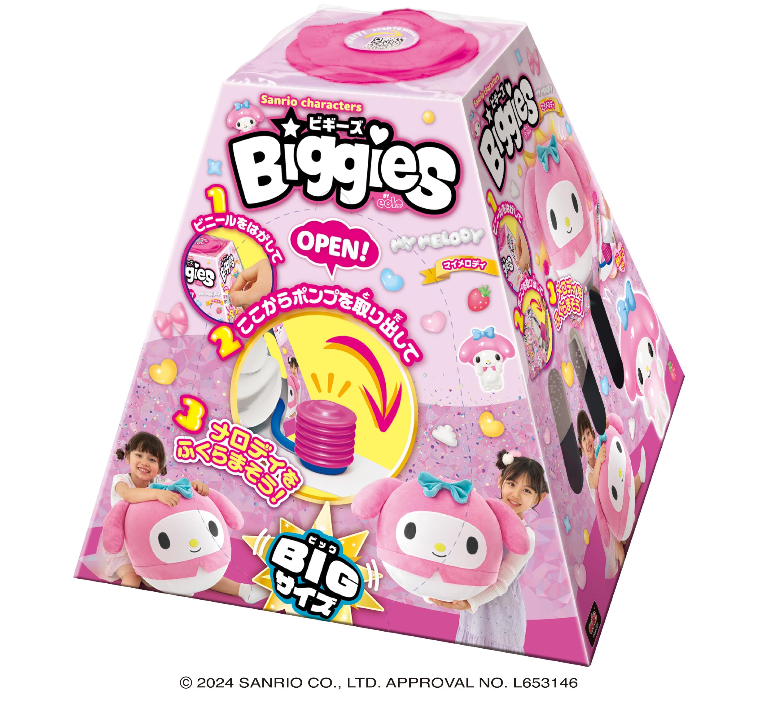 Amazon.co.jp: アガツマ(AGATSUMA) Sanrio characters サンリオ