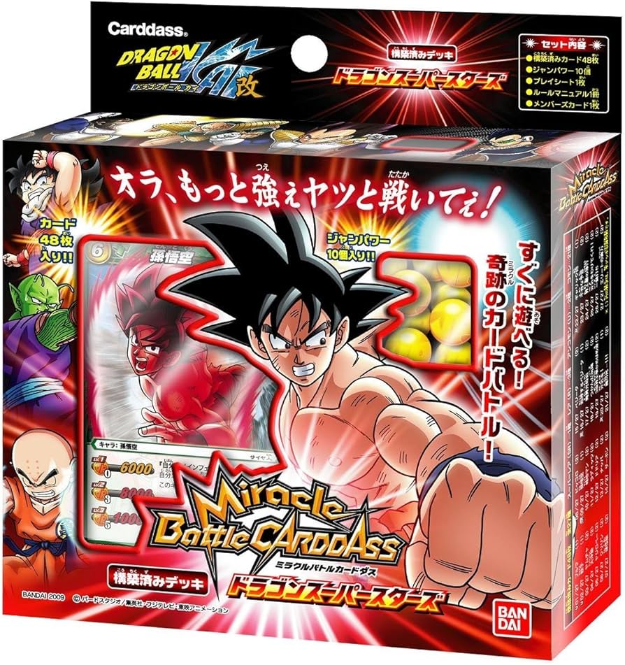 Amazon.co.jp: ミラクルバトルカードダス ドラゴンボール改 構築済み