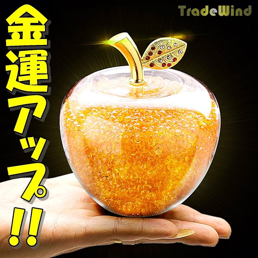 Amazon.co.jp: [TradeWind] 運気アップ 風水 開運 幸運林檎 リンゴ