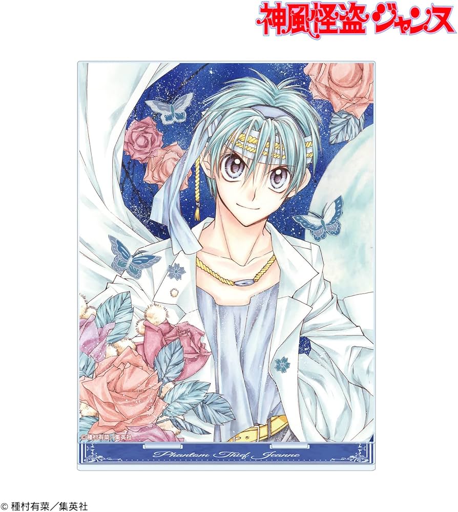 Amazon.co.jp: 神風怪盗ジャンヌ 完全版2巻表紙イラスト BIGアクリル