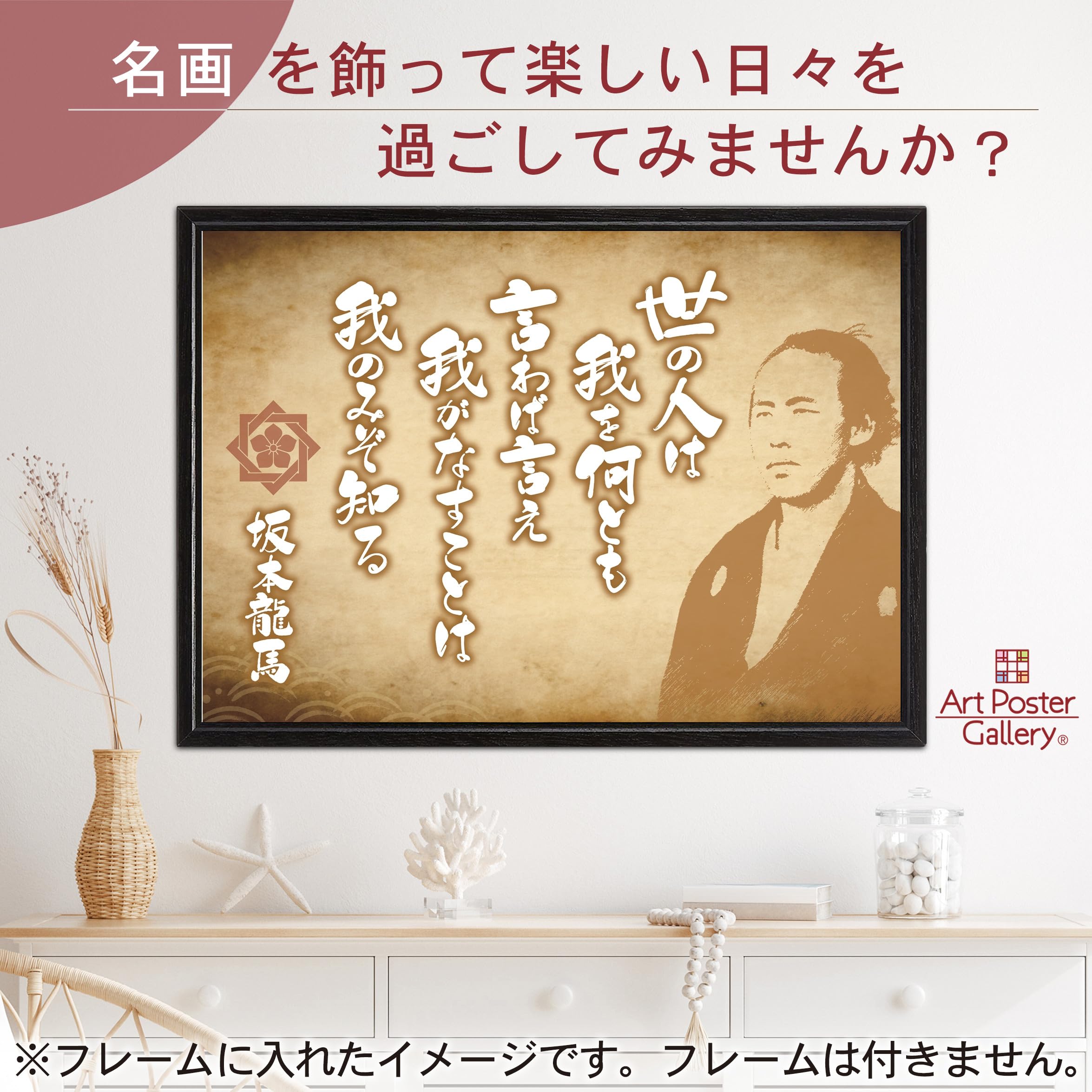 Amazon.co.jp: ポスター 坂本龍馬 グッズ A3サイズ (日本製