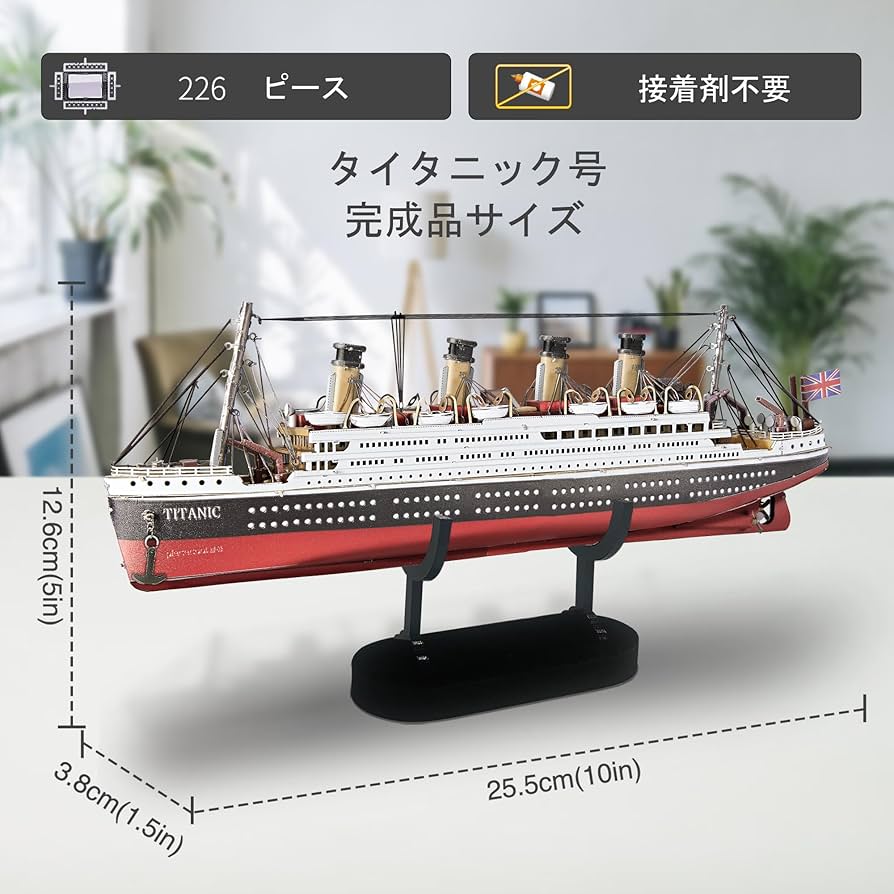 Amazon | Piececool(ピースクール) 立体パズル タイタニック号 英国