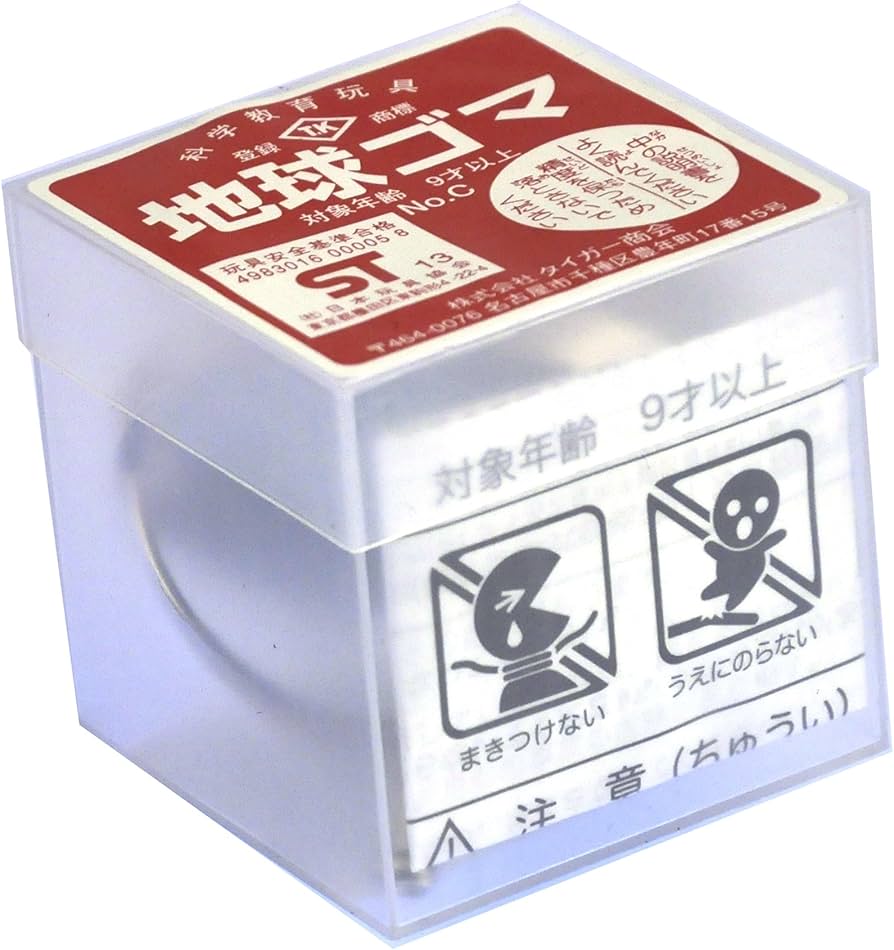 Amazon.co.jp: タイガー商会 地球ゴマ Cタイプ No.C 科学教育玩具