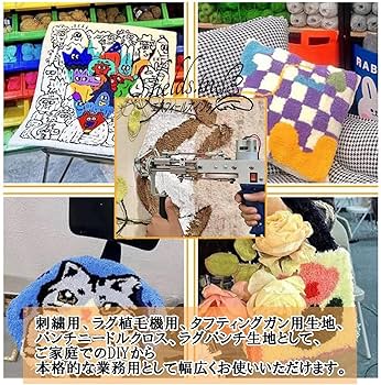 Amazon | S.fields.inc タフティングクロス バッキングファブリック 基