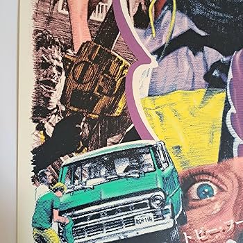 Amazon.co.jp: 完売品 ロッキンジェリービーン 悪魔のいけにえ