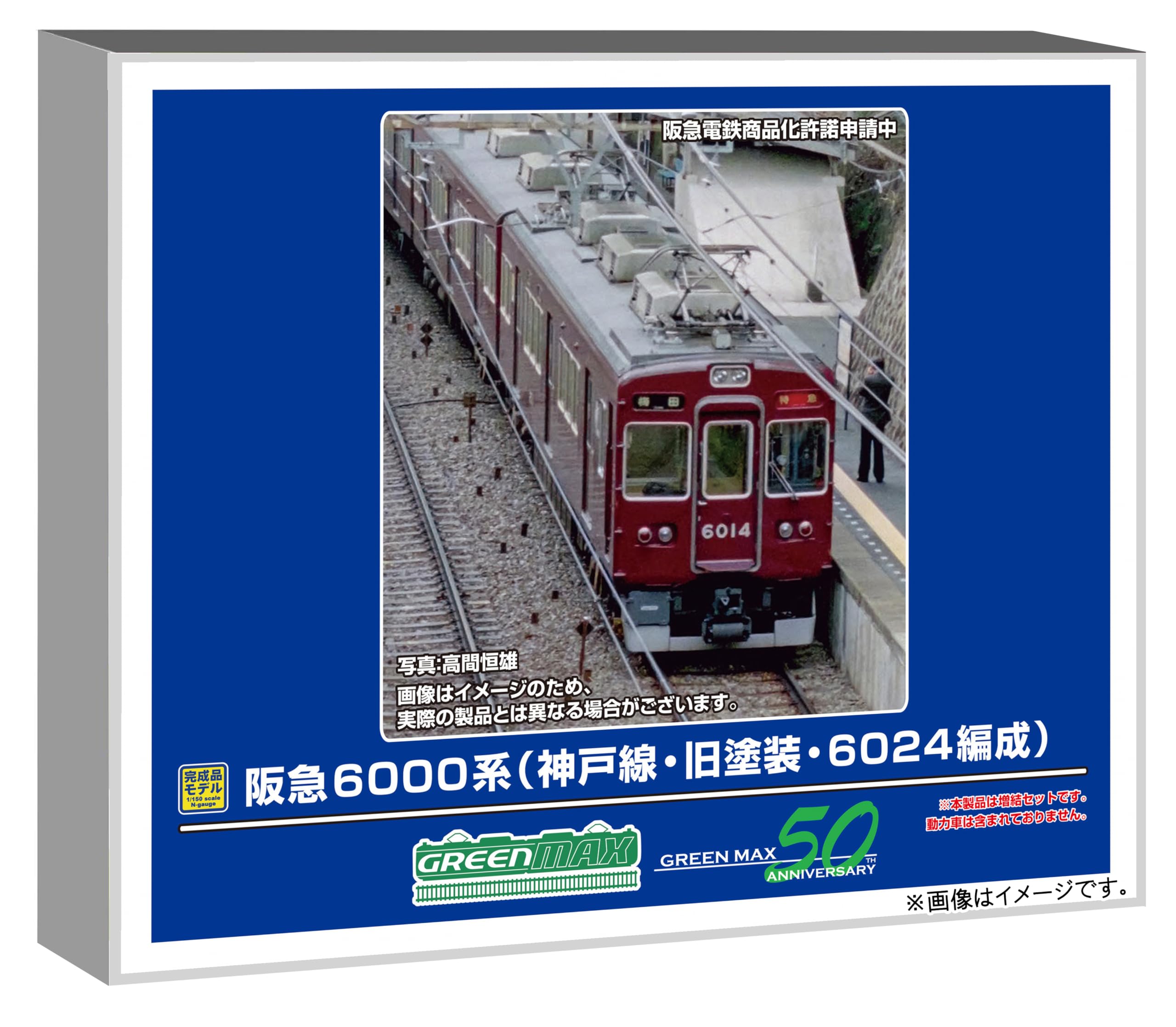 Amazon | グリーンマックス (Greenmax) Nゲージ 阪急6000系 神戸線・旧