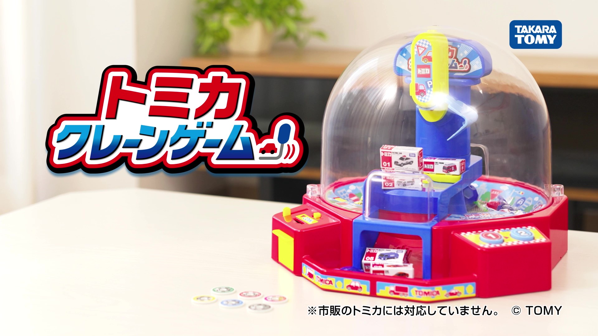 Amazon.co.jp: タカラトミー(TAKARA TOMY) トミカ クレーンゲーム