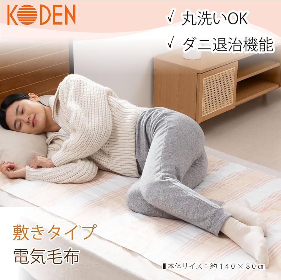 Amazon | 広電(KODEN) 電気毛布 敷き 140×80cm オレンジ ボーダー