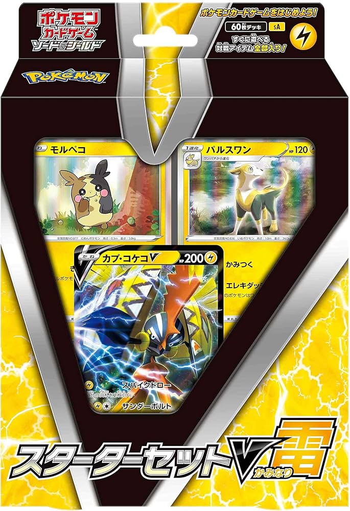 Amazon.co.jp: ポケモンカードゲーム ソード＆シールド スターター
