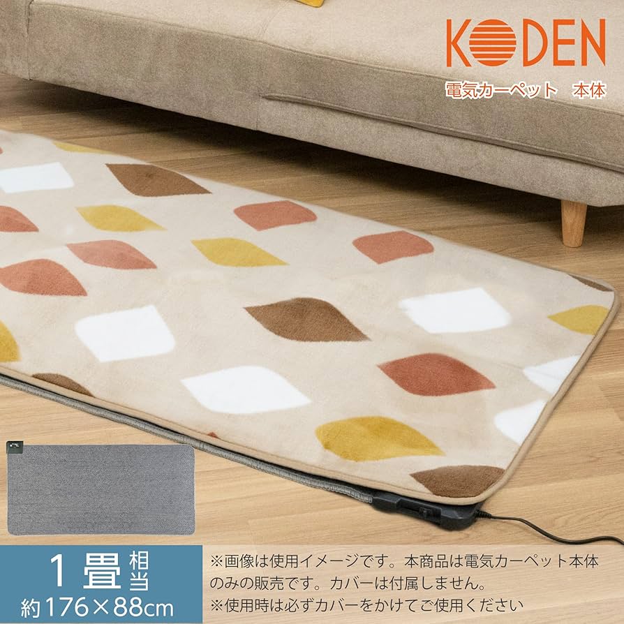 Amazon | 広電(KODEN) 電気カーペット ホットカーペット 本体 176×88cm