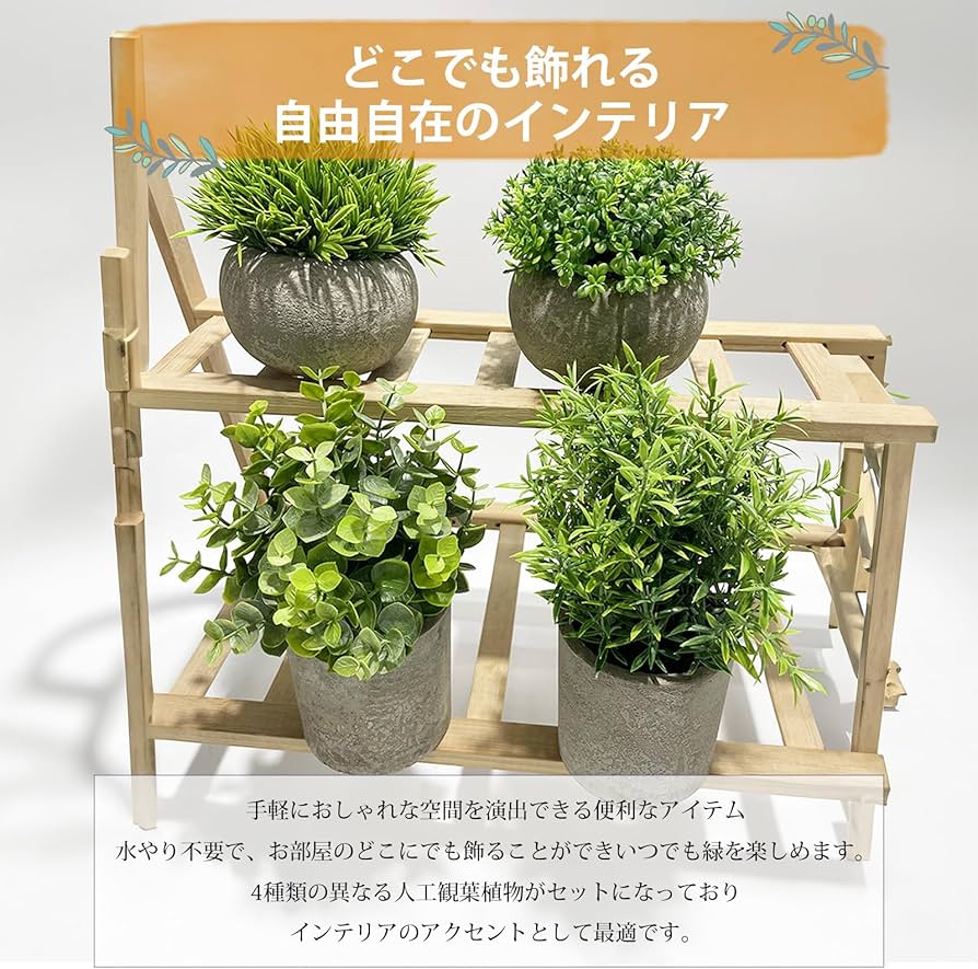 Amazon｜[S.T.S.G] フェイクグリーン 4点セット 人工観葉植物