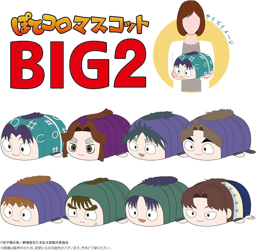 Amazon.co.jp: 劇場版 忍たま乱太郎 ドクタケ忍者隊最強の軍師 ぽて