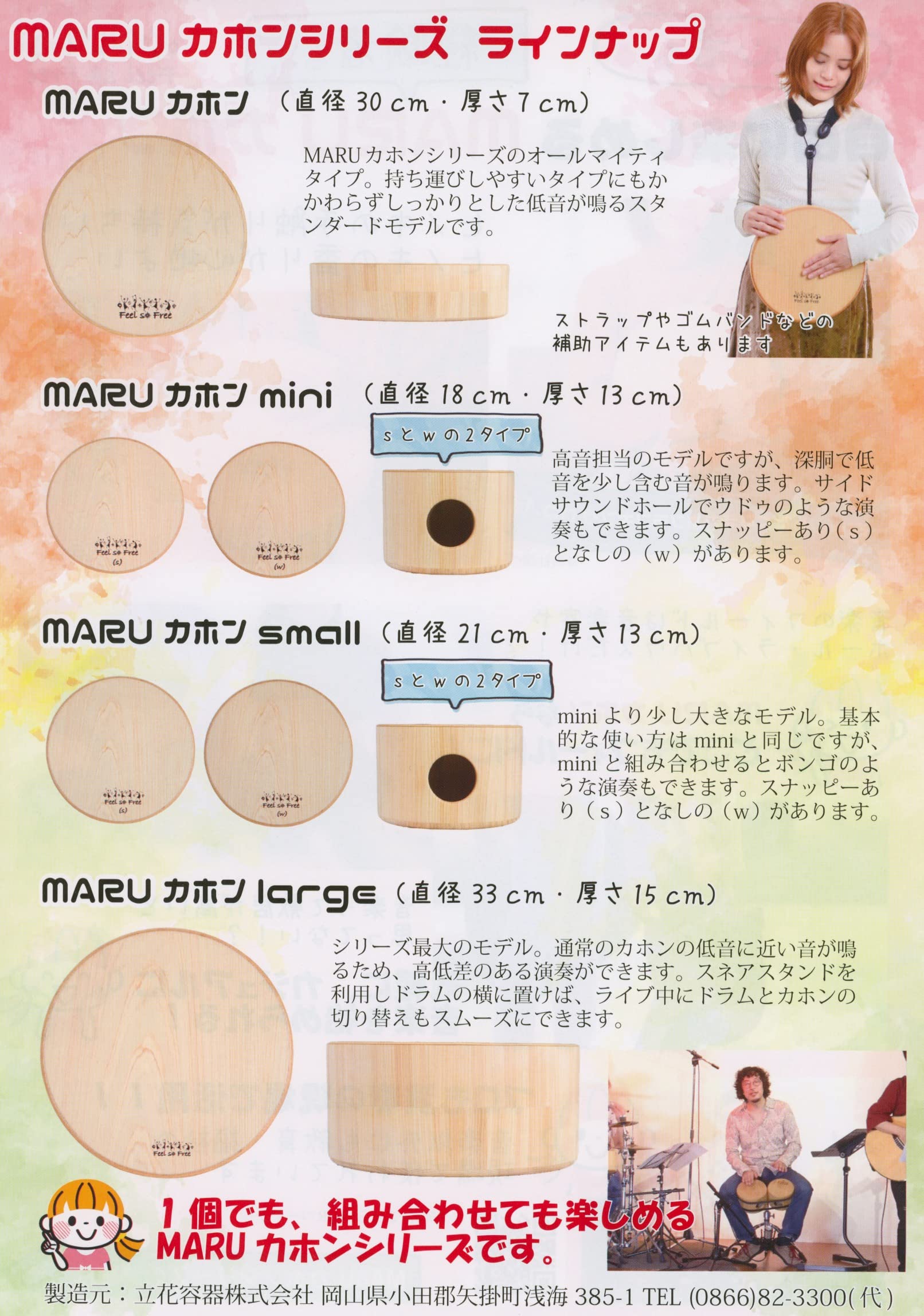 Amazon | MARUカホン | カホン | 楽器・音響機器