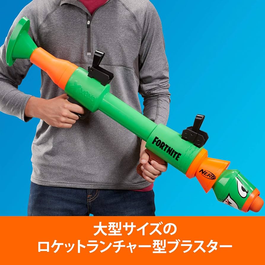 Amazon.co.jp: ハズブロ(HASBRO) ナーフ フォートナイト Fortnite RL