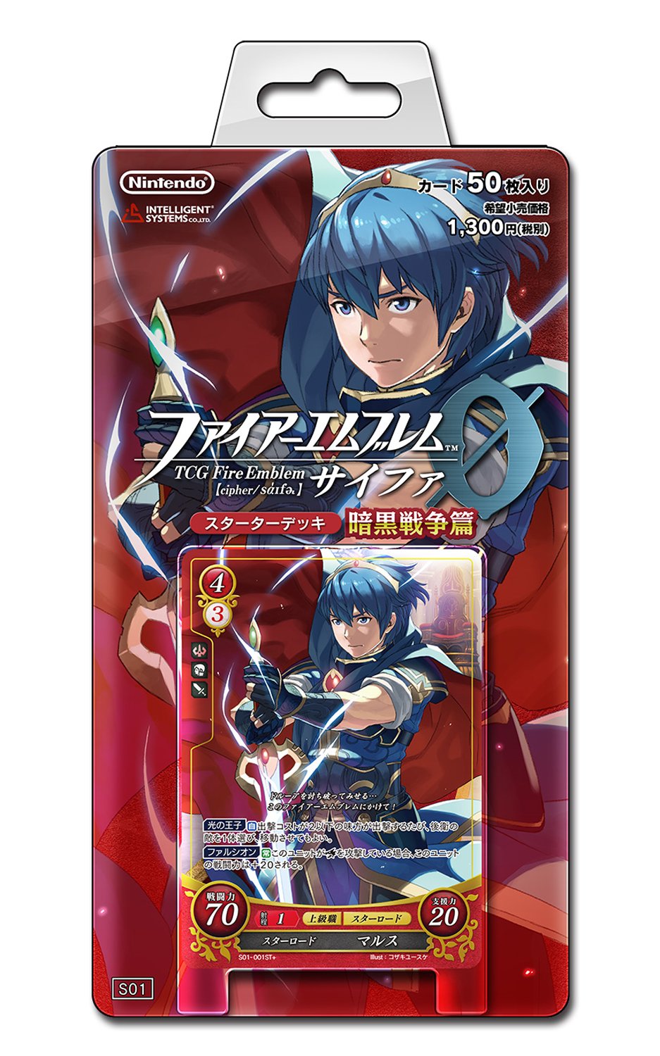 Amazon.co.jp: TCG ファイアーエムブレム0（サイファ） スターター