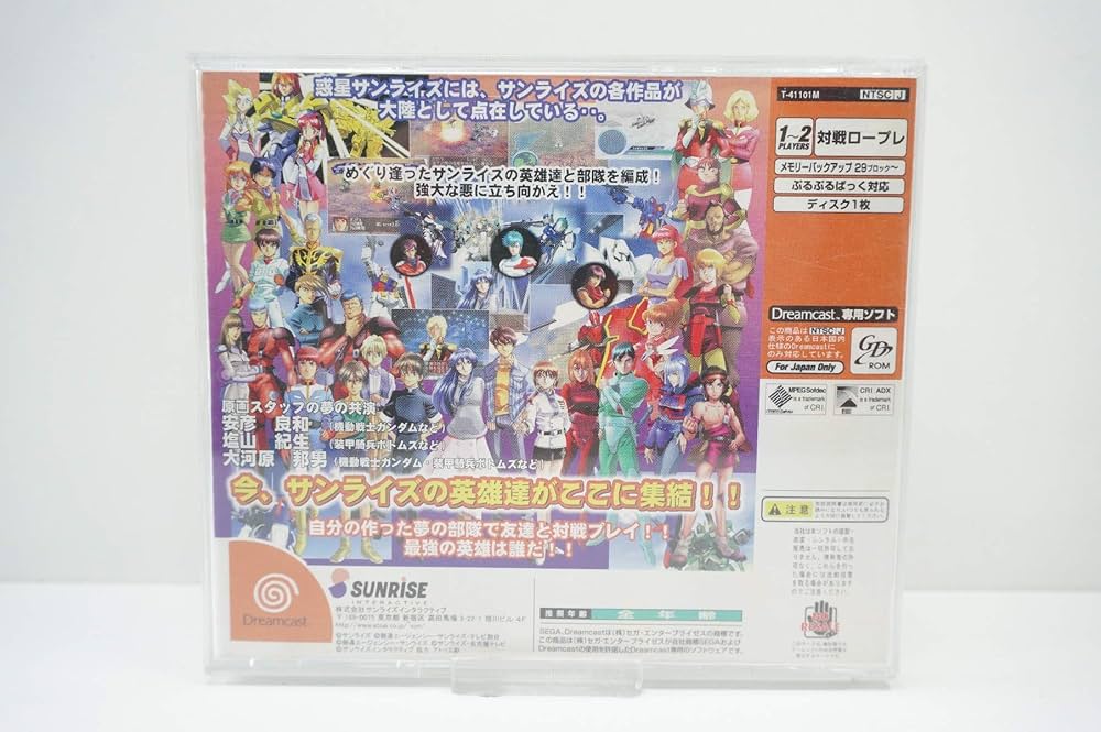 Amazon | サンライズ英雄譚 | ゲームソフト