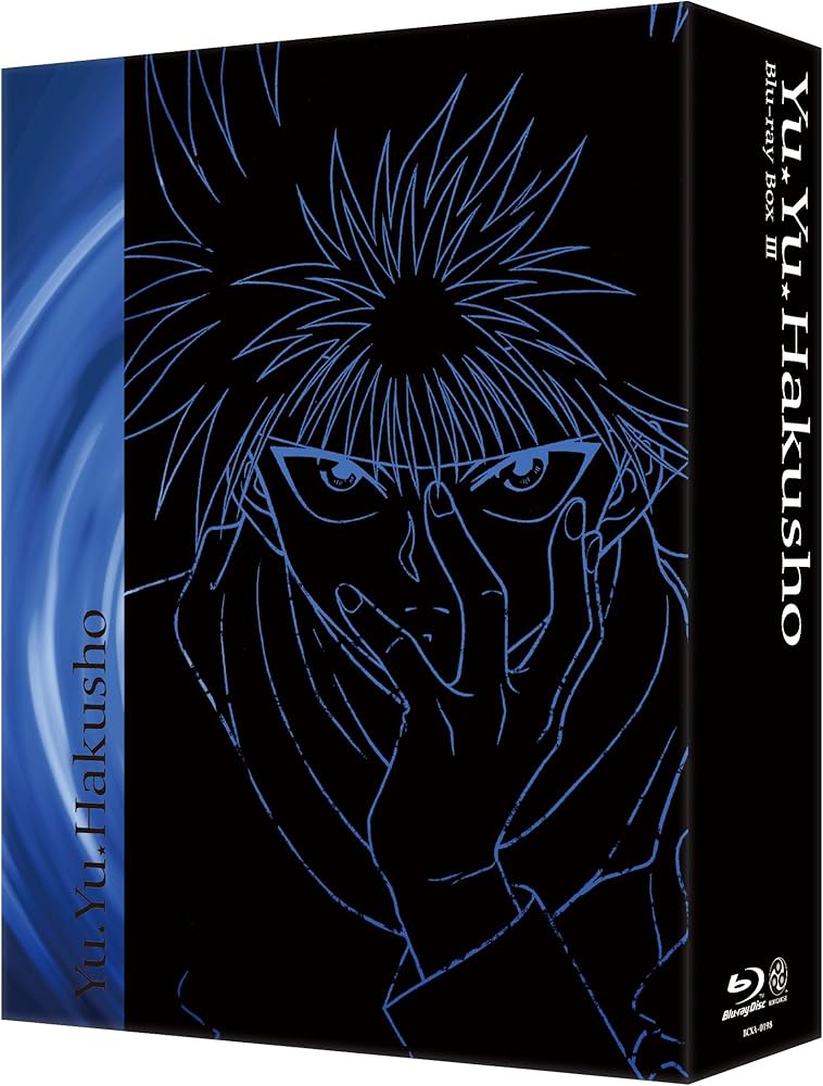 Amazon.co.jp: 幽☆遊☆白書 Blu-ray BOX 3 : 佐々木 望, 千葉 繁