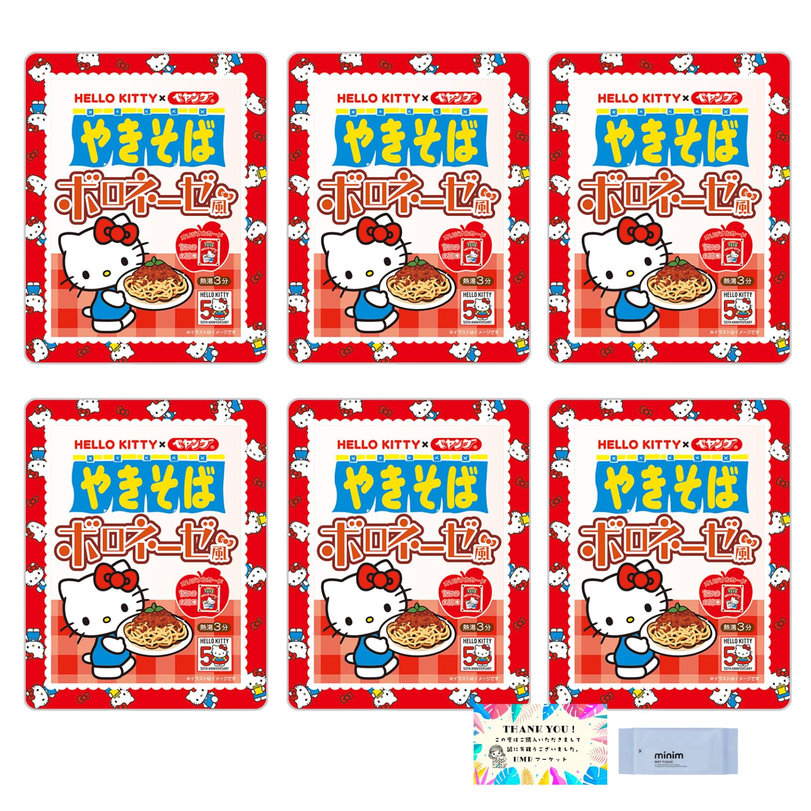 Amazon.co.jp: ペヤング ハロー キ ティー ボロネーゼ 風 やきそば (KI