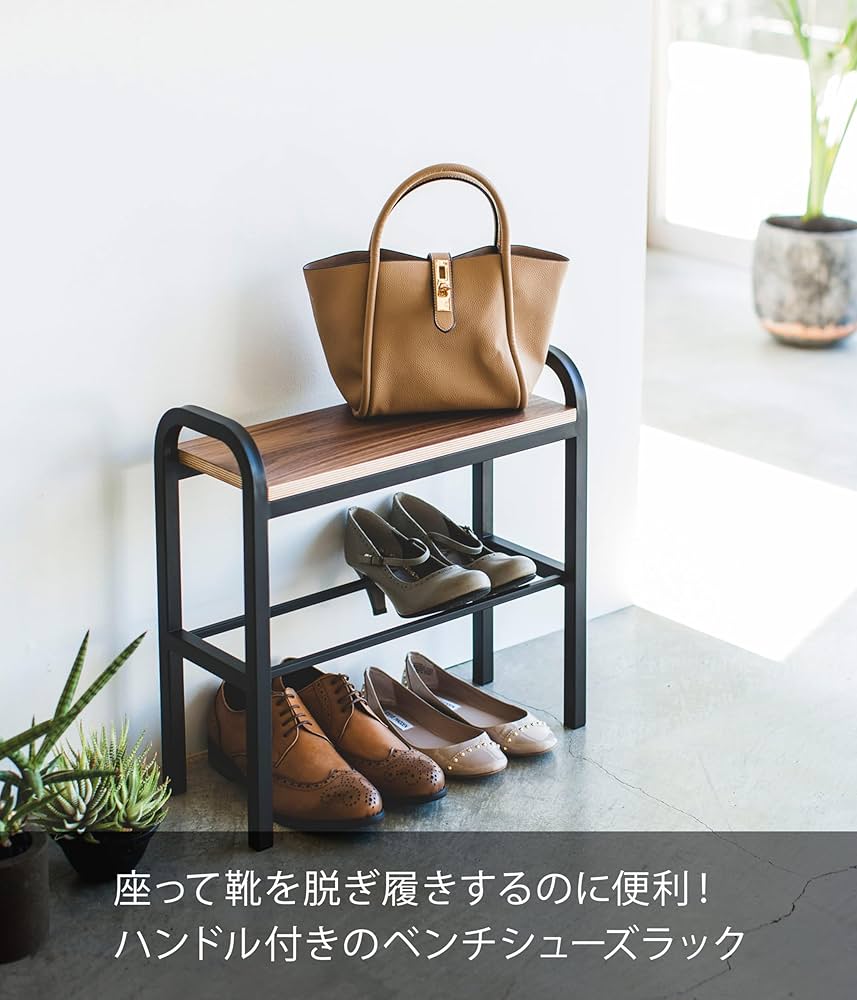 Amazon｜山崎実業(Yamazaki) 立ちやすい ベンチシューズラック