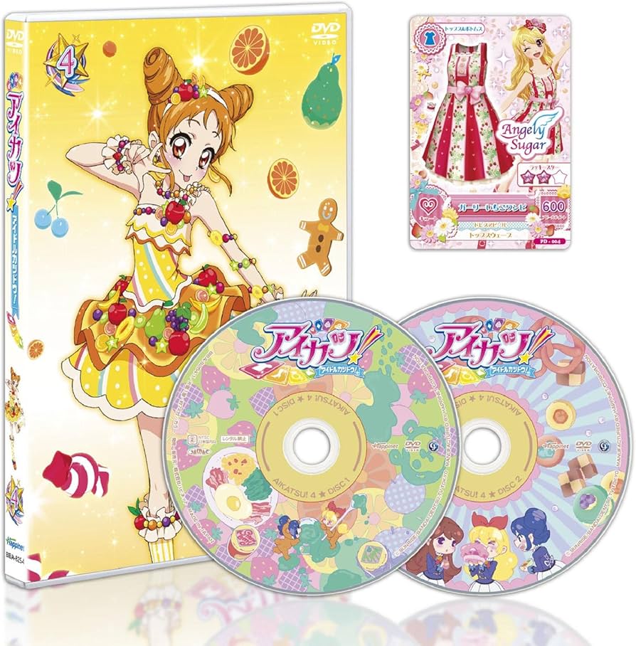 Amazon.co.jp: アイカツ! 4(初回封入限定特典:DVDオリジナル アイカツ