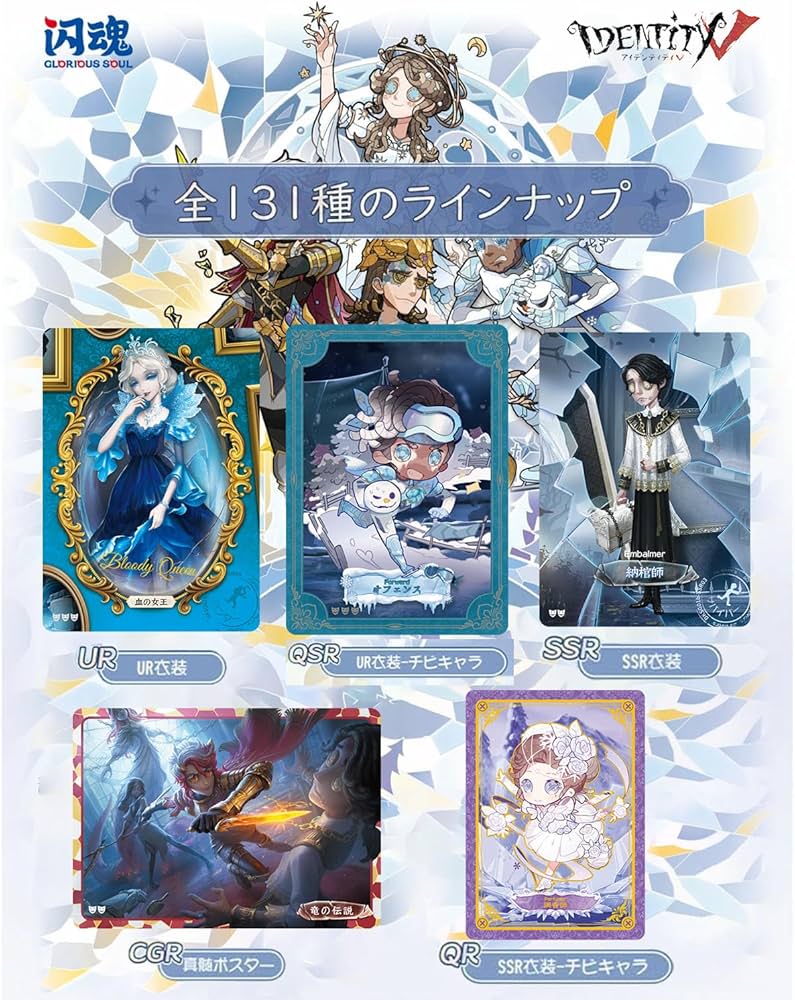 Amazon.co.jp: 【閃魂 GLORIOUS SOUL】Identity V 第五人格