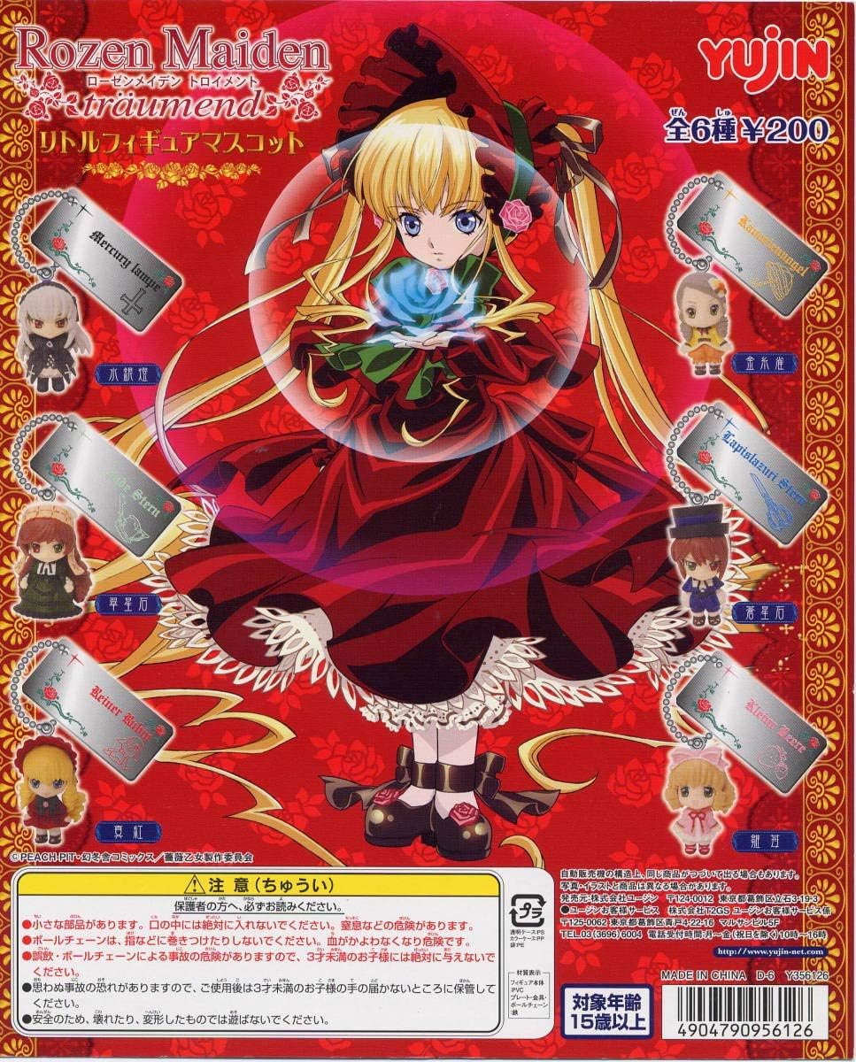 Amazon | ローゼンメイデン トロイメント リトル フィギュア 6種 真紅
