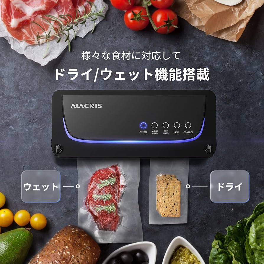 Amazon.co.jp: ALACRIS 真空パック機 真空パック 真空機 吸引力70Kpa