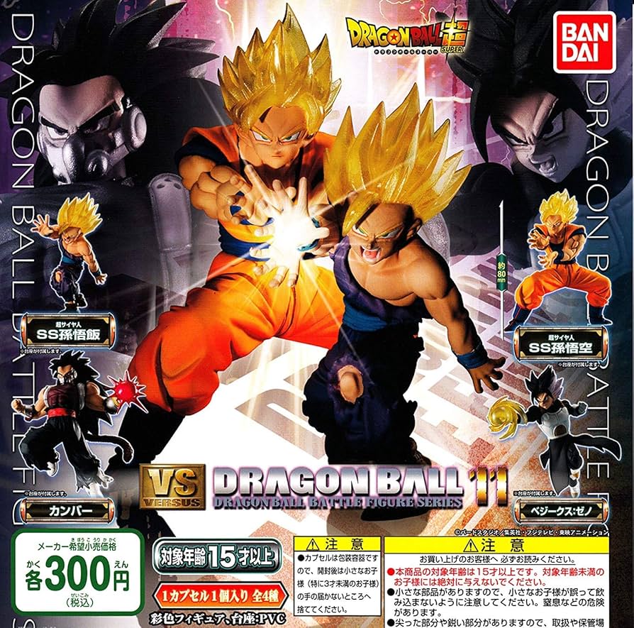 Amazon | ドラゴンボール超 VSドラゴンボール11 [全4種セット