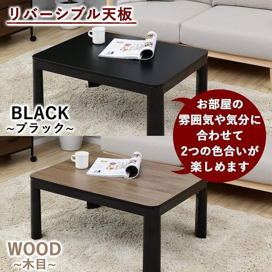 Amazon | [山善] カジュアル こたつ テーブル 幅80cm×奥行60cm 長方形