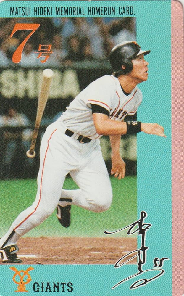 Amazon.co.jp: 読売 ジャイアンツ 松井秀喜 ホームラン カード 7号