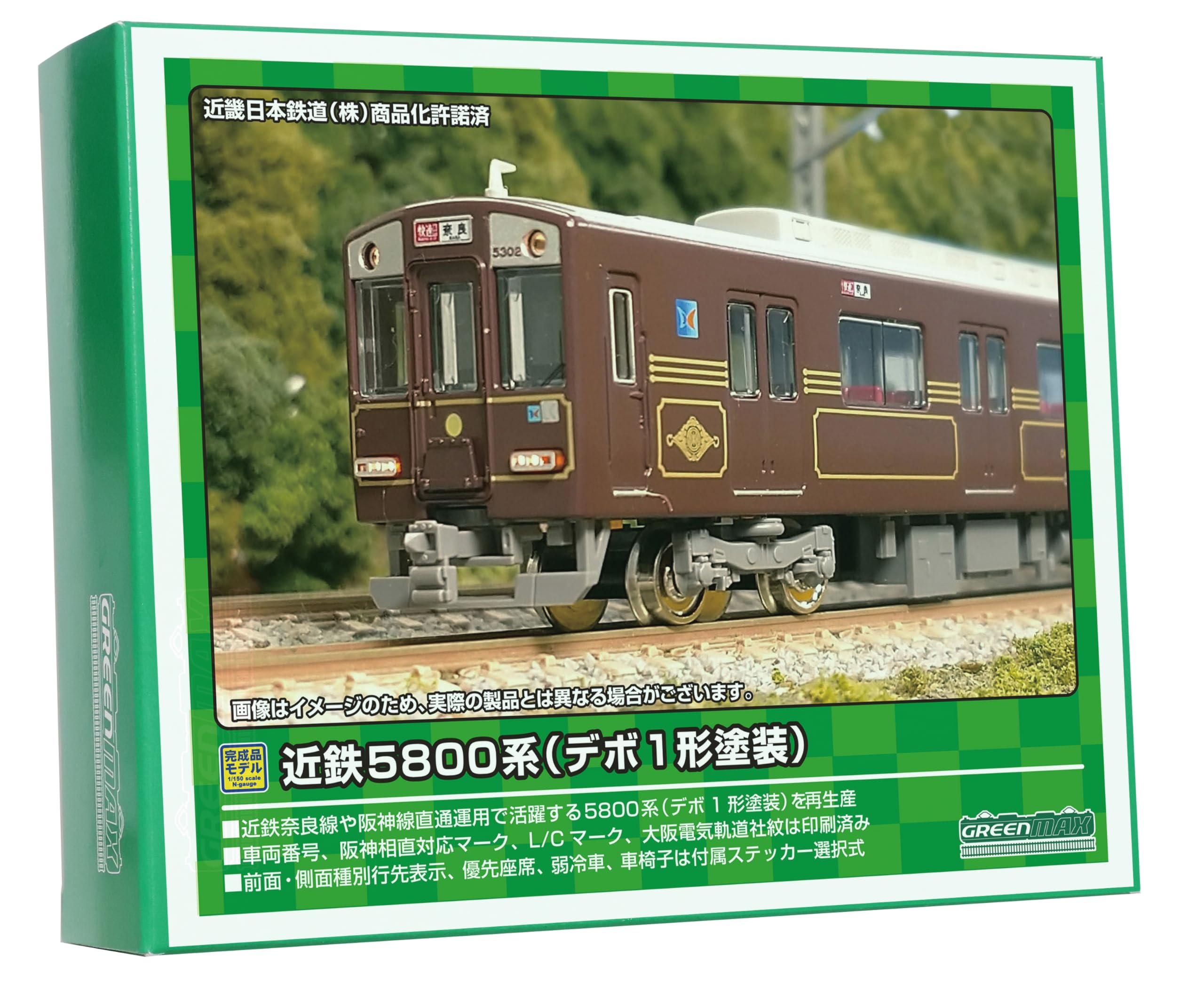 Amazon | グリーンマックス Nゲージ 近鉄5800系 (デボ1形塗装)6両編成