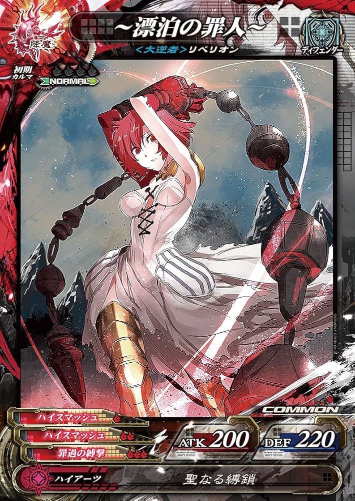 ロード オブ ヴァーミリオンIII 画集 黄鎖 ~Ver. 3.3 Illustrations