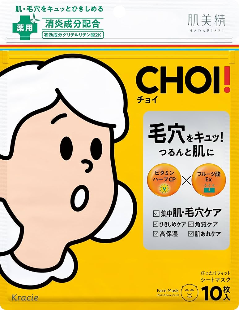 Amazon.co.jp: 肌美精 【医薬部外品】 CHOI マスク 薬用 毛穴ケア 10枚