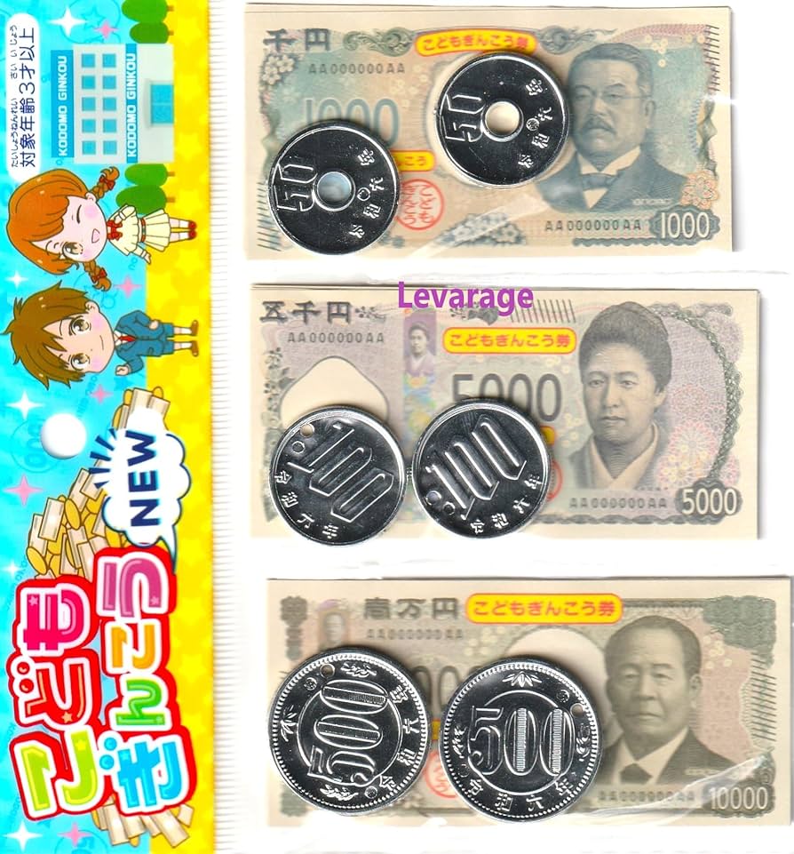 Amazon | こどもぎんこうNew おもちゃのおかね 4513750146257