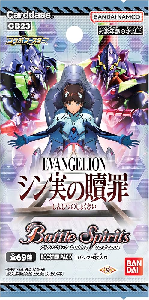 Amazon.co.jp: バンダイ (BANDAI) バトルスピリッツ コラボブースター