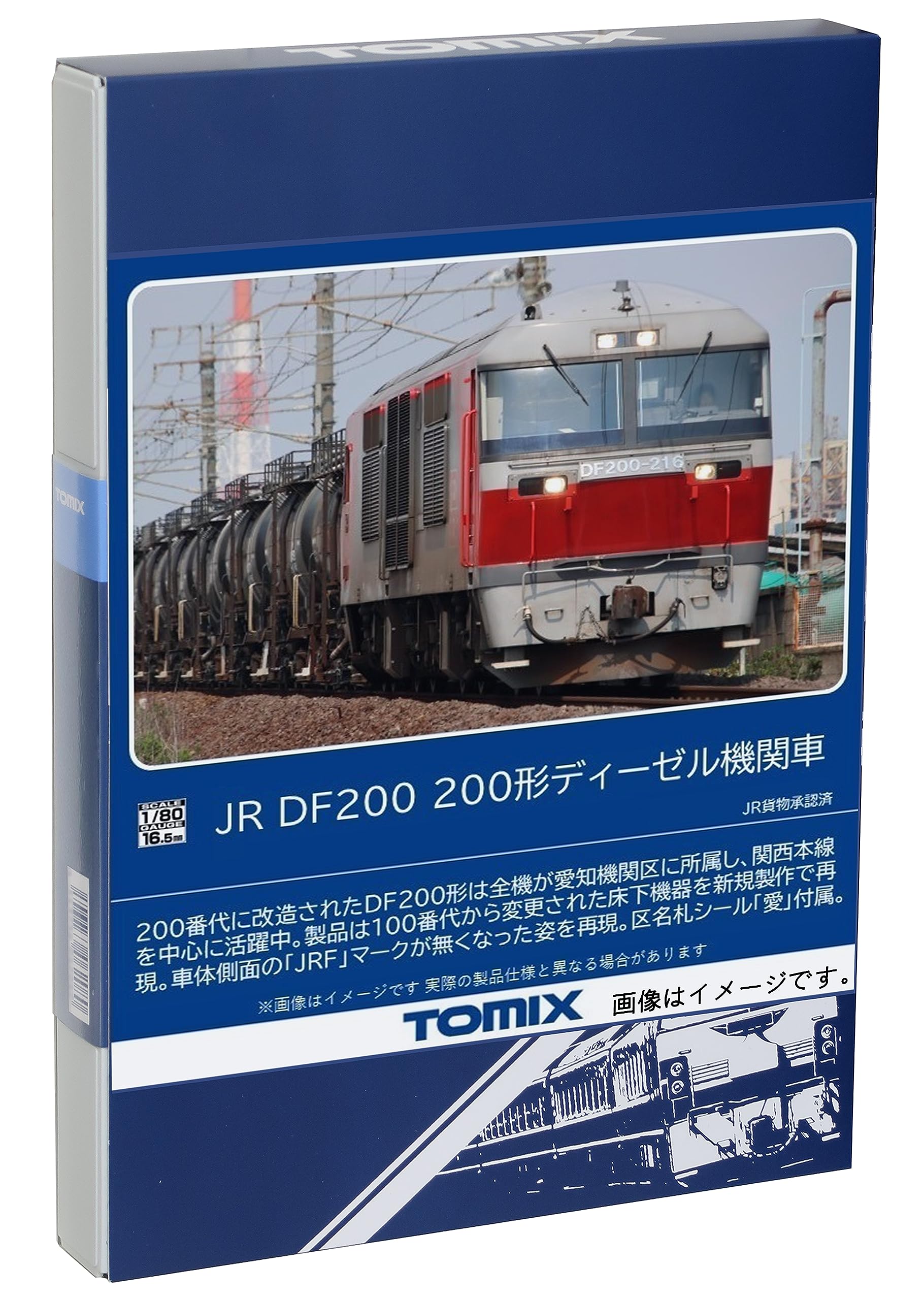 Amazon | トミーテック(TOMYTEC) HOゲージ JR DF200 200形 HO-211 鉄道