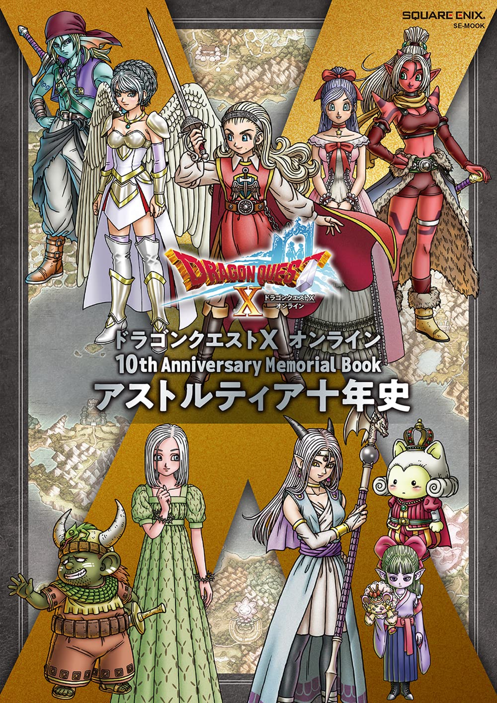 Amazon.co.jp: ドラゴンクエストX オンライン 10th Anniversary